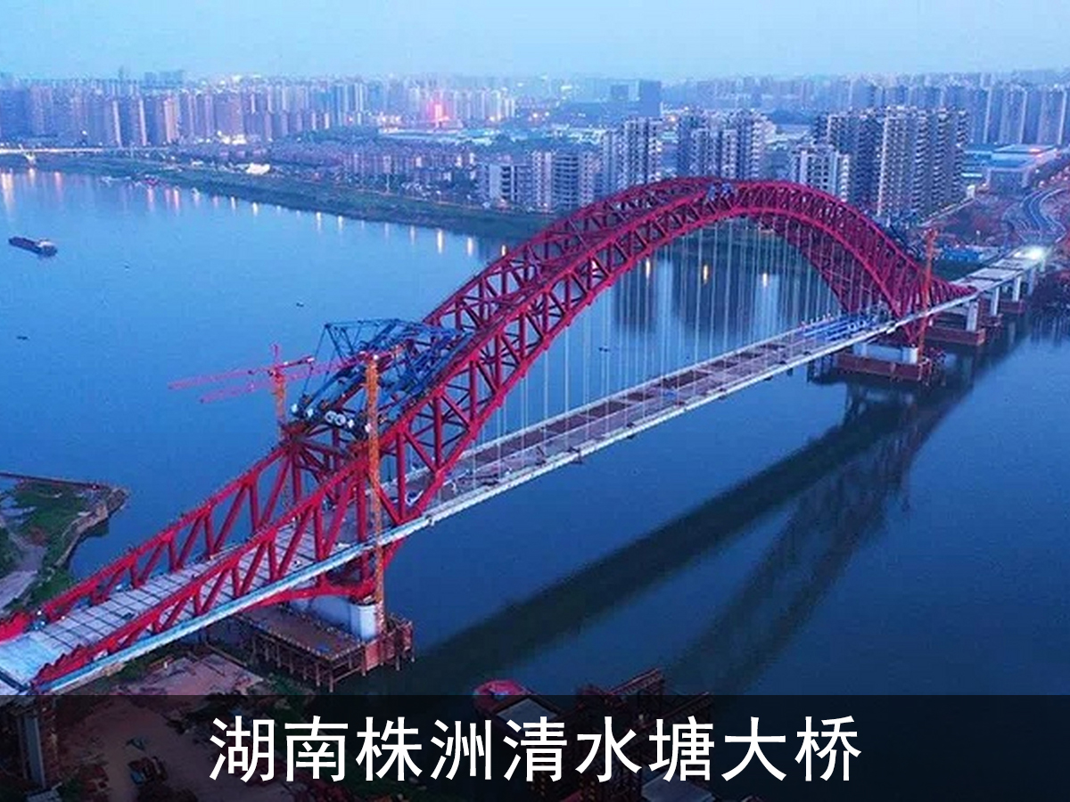 湖南株洲清水塘大桥