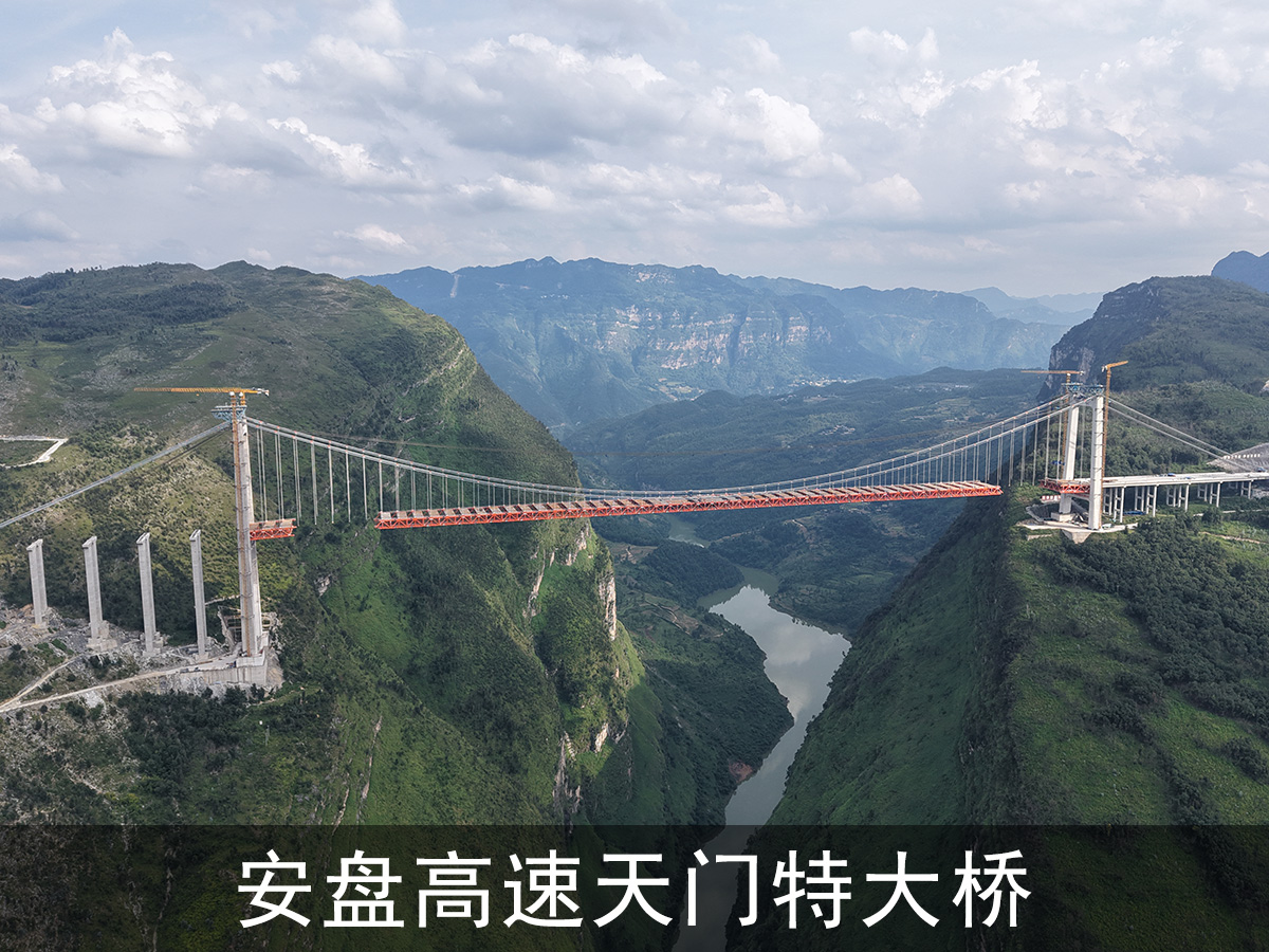 安盘高速天门特大桥